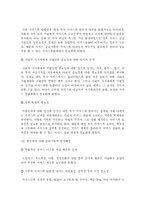 [사회복지실천론] 사례관리에 관해서-6