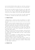 [사회복지실천론] 사례관리에 관해서-7