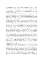 [사회복지실천론] 사례관리에 관해서-9