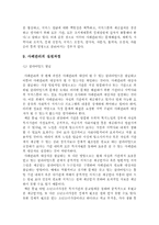 [사회복지실천론] 사례관리에 관해서-10