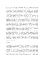 [사회복지실천론] 사례관리에 관해서-11