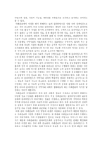 [사회복지실천론] 사례관리에 관해서-12