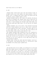 [사회복지실천론] 사례관리에 관해서-13