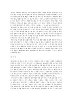 [사회복지실천론] 사례관리에 관해서-14