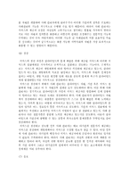 [사회복지실천론] 사례관리에 관해서-15
