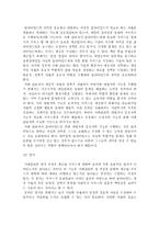 [사회복지실천론] 사례관리에 관해서-16