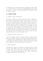 [사회복지실천론] 사례관리에 관해서-19
