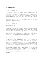 [사회복지실천론] 사례관리에 관해서-20