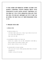 [농업] 해외농업 개발방향-5