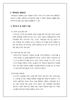[농업] 해외농업 개발방향-7