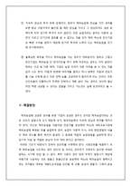 [농업] 해외농업 개발방향-9