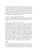 개발제한구역에 관한 규정의 위헌과 합헌에 대하여-7