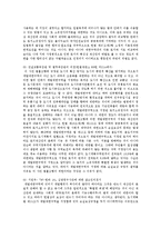 개발제한구역에 관한 규정의 위헌과 합헌에 대하여-9