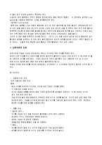 [인간행동과 사회환경] 선천성 대사장애 검사-4