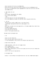 [인간행동과 사회환경] 선천성 대사장애 검사-5
