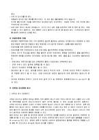 [인간행동과 사회환경] 선천성 대사장애 검사-7