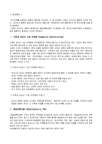 [인간행동과 사회환경] 선천성 대사장애 검사-8