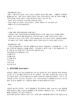 [인간행동과 사회환경] 선천성 대사장애 검사-9