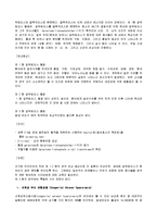 [인간행동과 사회환경] 선천성 대사장애 검사-10