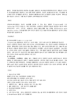 [인간행동과 사회환경] 선천성 대사장애 검사-11