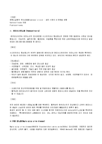 [인간행동과 사회환경] 선천성 대사장애 검사-12