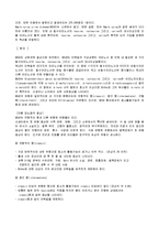 [인간행동과 사회환경] 선천성 대사장애 검사-13