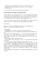[인간행동과 사회환경] 선천성 대사장애 검사-15