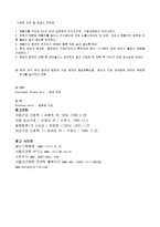 [인간행동과 사회환경] 선천성 대사장애 검사-16