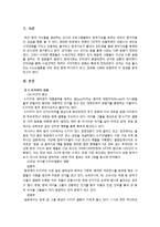 [현대사회의 이해] K-POP 열풍에 관해서-2
