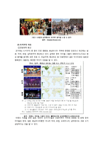 [현대사회의 이해] K-POP 열풍에 관해서-4