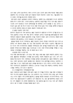 [현대사회의 이해] K-POP 열풍에 관해서-8