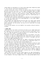 세계화의 덫 책 내용 요약 및 대안제시-3