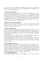 세계화의 덫 책 내용 요약 및 대안제시-18
