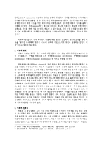 [정치학] 한국 정치에서의 여론이 한국 민주주의에 미치는 영향을 긍정적 영향과 부정적 영향-2