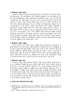 [정치학] 한국 정치에서의 여론이 한국 민주주의에 미치는 영향을 긍정적 영향과 부정적 영향-4