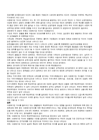다문화가정자녀의 생활환경이 학교부적응에 미치는 영향-2