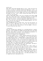 사회복지실천론 - 영국의 사회복지 역사-11