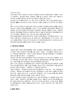 사회복지실천론 - 영국의 사회복지 역사-13