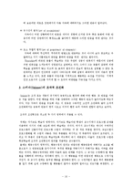 행동주의이론과 아동학습 형성관계, 행동주의적 학습이론의 비교 설명-10