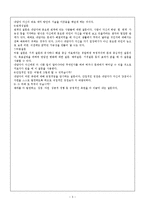 가족상담및치료 - 해결중심 가족치료의 기본원리와 해결중심으로 이끄는 질문들을 정리-3