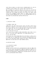 [노인복지] 가장 시급하고 중요하다고 생각되는 노인복지정책-2