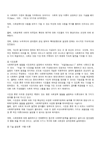 [사회복지개론] 사회 복지 발달의 이론적 관점-2