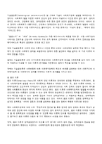[사회복지개론] 사회 복지 발달의 이론적 관점-3