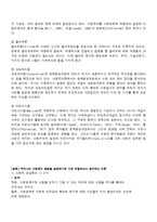 [사회복지개론] 사회 복지 발달의 이론적 관점-5