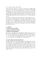 [사회복지보장론] 생활보호법과 국민기초생활보장제도 비교 및 재원마련에 관한 문제점과 그 방안 모색-4