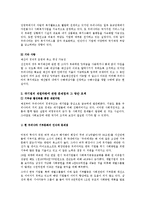 [사회복지보장론] 생활보호법과 국민기초생활보장제도 비교 및 재원마련에 관한 문제점과 그 방안 모색-7
