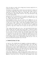 [사회복지보장론] 생활보호법과 국민기초생활보장제도 비교 및 재원마련에 관한 문제점과 그 방안 모색-8