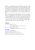 [사회복지보장론] 생활보호법과 국민기초생활보장제도 비교 및 재원마련에 관한 문제점과 그 방안 모색-13
