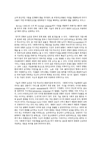 지역사회자원개발에서 모금의 전략과 방법에 대해 논하시오-2