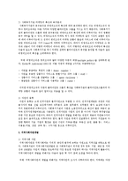 지역사회자원개발에서 모금의 전략과 방법에 대해 논하시오-3